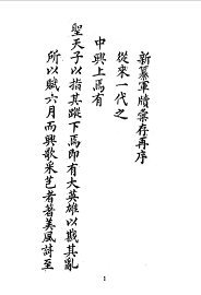 冯军门萃亭 子材 军牍汇存 - 封面图