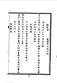 隆裕皇太后大事记、甲子清室密谋复辟文证 - 封面图