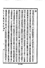 元八百遗民诗咏 - 封面图