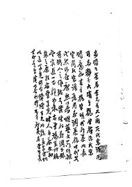 嘉定周氏宗谱 - 封面图