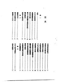 西巡回銮始末记 - 封面图