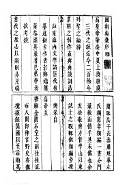 国朝典汇  - 封面图