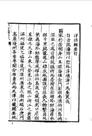 洋防辑要 - 封面图