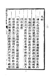 明臣奏议 - 封面图