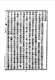 光宣列传 - 封面图