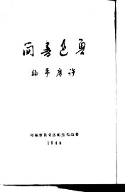 鲁迅书简 - 封面图