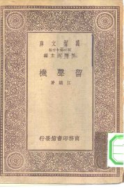 留声机 - 封面图