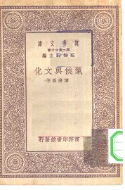 气候与文化 - 封面图