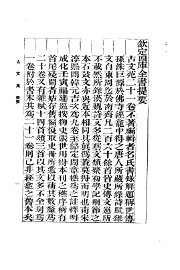 古文苑 上下 - 封面图