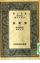 俾斯麦 - 封面图