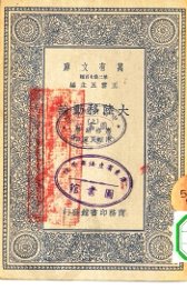 大陆移动论 - 封面图