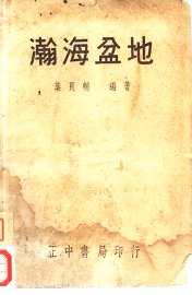 瀚海盆地 - 封面图