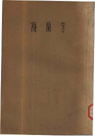 梅兰芳 - 封面图