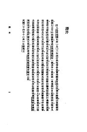 苗族调查报告  下 - 封面图