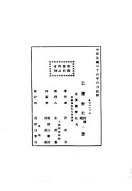 公牍学史 - 封面图