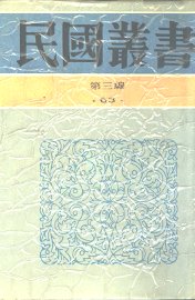 春秋时代之世族 - 封面图