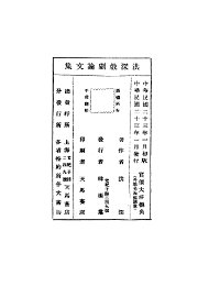 洪深戏剧论文集 - 封面图