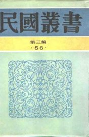 弹词小说评考 - 封面图