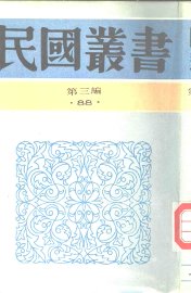 春厂治学类稿 - 封面图