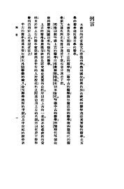 中国医学史 - 封面图