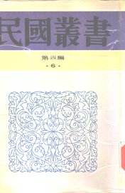 庄子学案 - 封面图