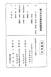 广东之典当业 - 封面图