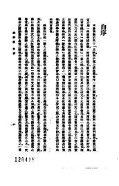 钱庄学 - 封面图