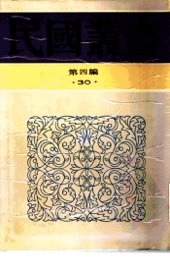 中国商业史 - 封面图