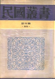 张溥年谱 - 封面图