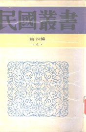 孟子学说研究 - 封面图