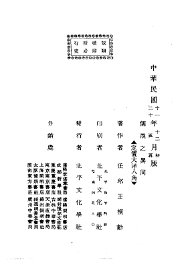 儒墨之异同 - 封面图