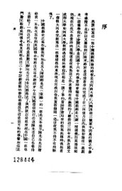 中国戏剧概论 - 封面图