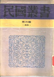 黄河治本论初稿 - 封面图