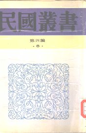 孙子新研究 - 封面图