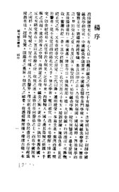 针灸秘笈纲要 - 封面图