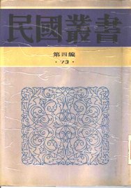 中国历史大系  古代史  殷代奴隶制社会史 - 封面图