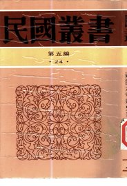 两汉太守剌史表 - 封面图