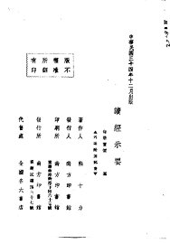 读经示要 - 封面图