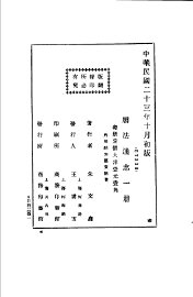 历法通志 - 封面图
