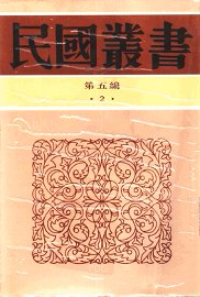 论语集释  上中下 - 封面图