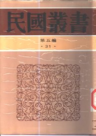 湘军新志 - 封面图