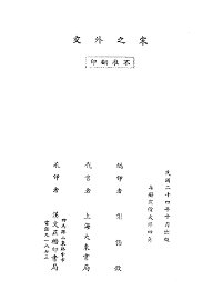 宋之外交 - 封面图