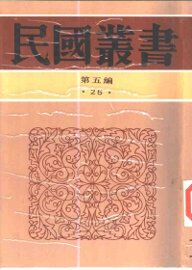 两汉监察制度研究 - 封面图