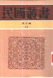 上古秦汉文学史 - 封面图
