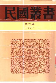 历史动力论  全1册 - 封面图