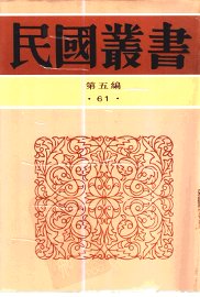 中国社会史研究 - 封面图