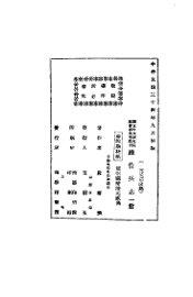 绿营兵志 - 封面图