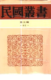 孟和文存 - 封面图