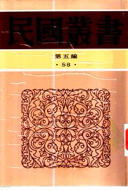 中国画论体系及其批评 - 封面图