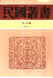 鸦片战争史事考 - 封面图